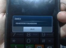 Как найти потерянный Андроид телефон по IMEI через спутник онлайн?